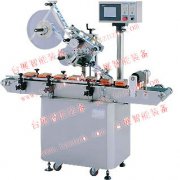 全自動平面貼標機，上貼自動貼標機